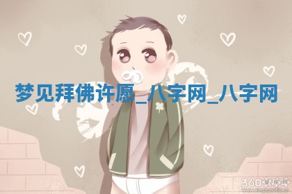 方姓2026年02月05日出生的男孩子命理分析与起名攻略