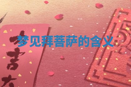 2025年10月03日打牌打麻将方向