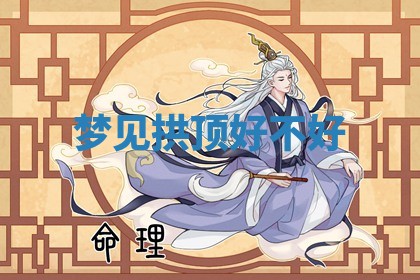 2025年10月03日打牌打麻将方向