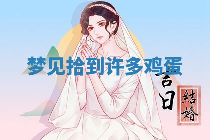2025年10月03日打牌打麻将方向