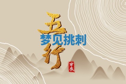 2025年10月03日打牌打麻将方向