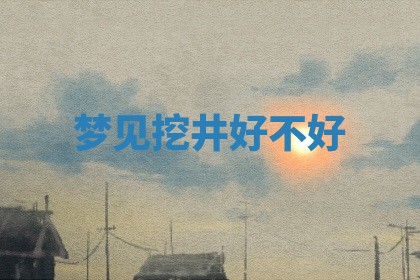 2025年10月03日打牌打麻将方向