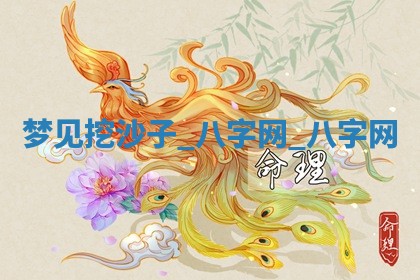 方姓2026年02月05日出生的男孩子命理分析与起名攻略