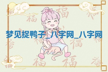 方姓2026年02月05日出生的男孩子命理分析与起名攻略