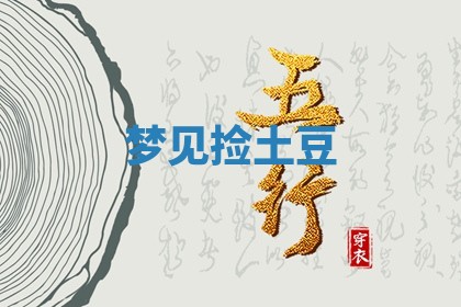 2025年10月03日打牌打麻将方向