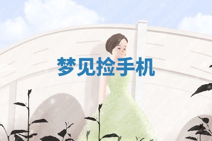 2025年10月03日打牌打麻将方向