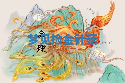 2025年10月03日打牌打麻将方向