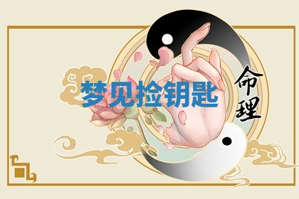 2025年10月03日打牌打麻将方向