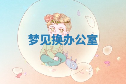 2025年10月03日打牌打麻将方向