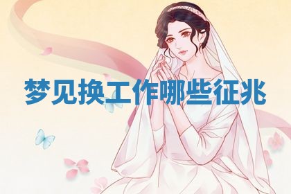 2025年10月03日打牌打麻将方向