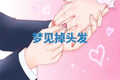 2025年10月03日打牌打麻将方向