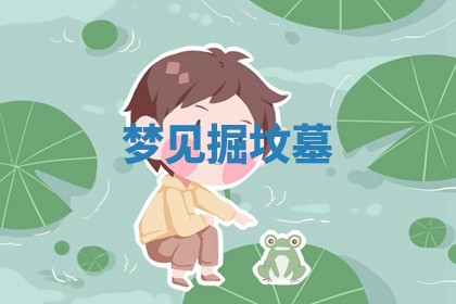 2025年10月03日打牌打麻将方向