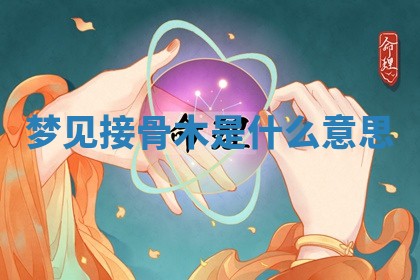 2025年10月03日打牌打麻将方向