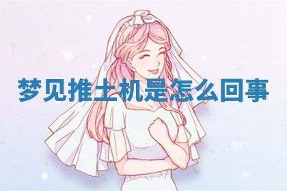 2025年10月03日打牌打麻将方向