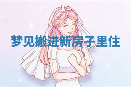 2025年10月03日打牌打麻将方向