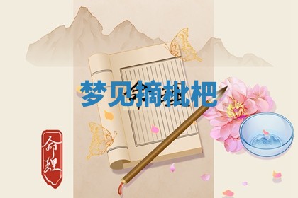 2025年10月03日打牌打麻将方向