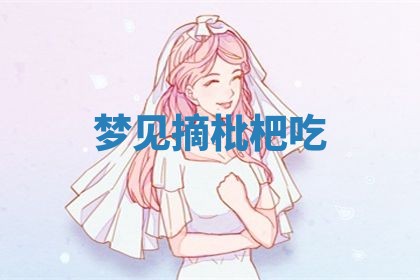 2025年10月03日打牌打麻将方向
