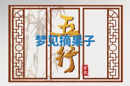 2025年10月03日打牌打麻将方向
