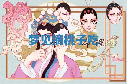 2025年10月03日打牌打麻将方向