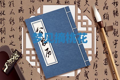 2025年10月03日打牌打麻将方向