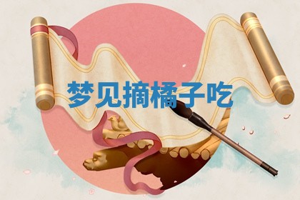 2025年10月03日打牌打麻将方向