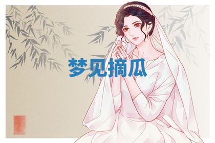 2025年10月03日打牌打麻将方向