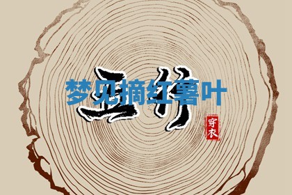 2025年10月03日打牌打麻将方向