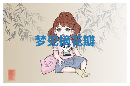 2025年10月03日打牌打麻将方向