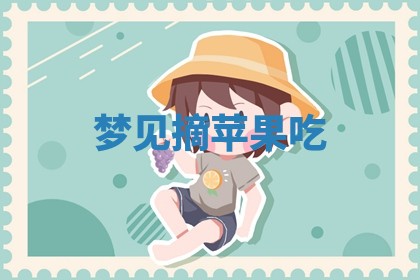 2025年10月03日打牌打麻将方向