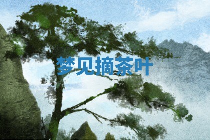 2025年10月03日打牌打麻将方向