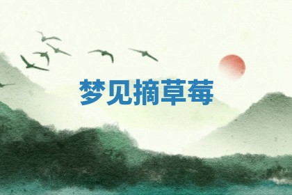 2025年10月03日打牌打麻将方向