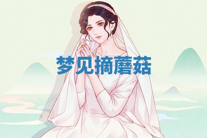 2025年10月03日打牌打麻将方向