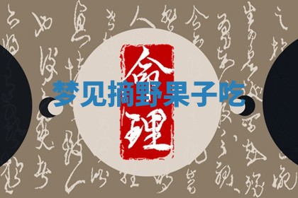 2025年10月03日打牌打麻将方向