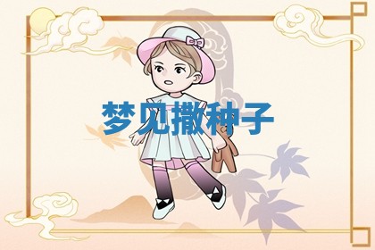 2025年10月03日打牌打麻将方向