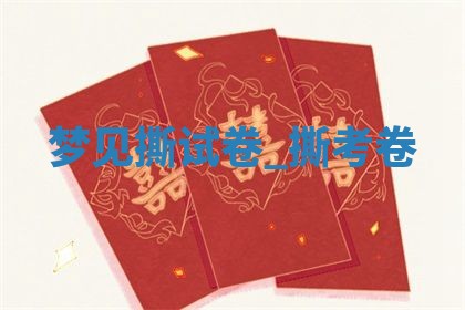 2025年10月03日打牌打麻将方向