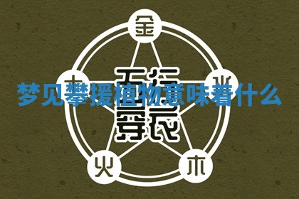 2025年10月03日打牌打麻将方向