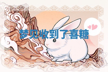 2025年10月03日打牌打麻将方向