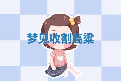 2025年10月03日打牌打麻将方向