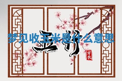 2025年10月03日打牌打麻将方向