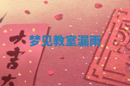 2025年10月03日打牌打麻将方向