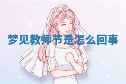 2025年10月03日打牌打麻将方向