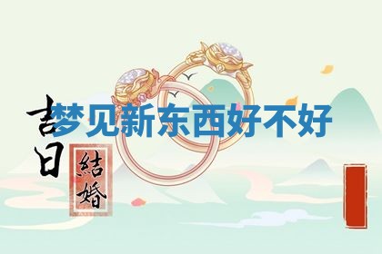 2025年10月03日打牌打麻将方向