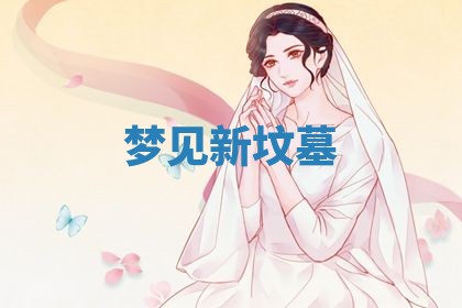 2025年10月03日打牌打麻将方向