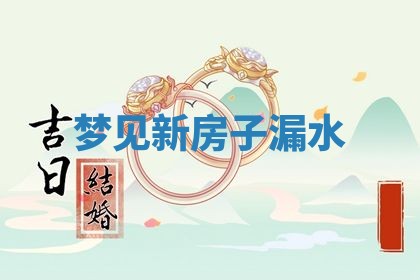 2025年10月03日打牌打麻将方向