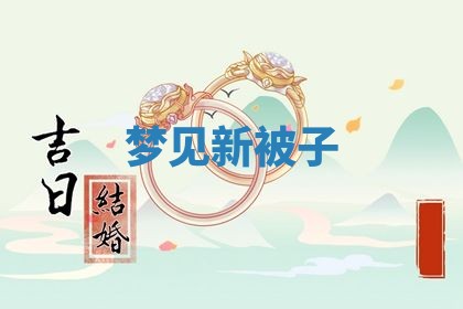 2025年10月03日打牌打麻将方向