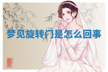 2025年10月03日打牌打麻将方向