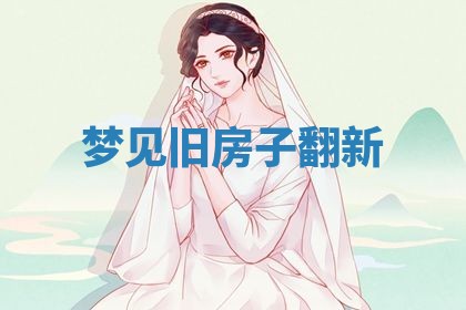 2025年10月03日打牌打麻将方向