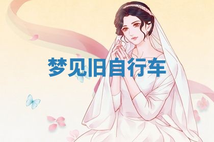 2025年10月03日打牌打麻将方向