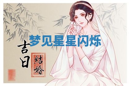 2025年10月03日打牌打麻将方向