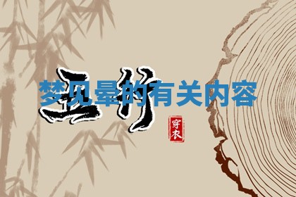 2025年10月03日打牌打麻将方向